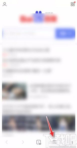 小米手机将浏览器主页设置成简洁版的方法