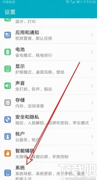 华为手机还原默认网络设置的方法