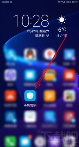 华为mate30设置显示网速的方法