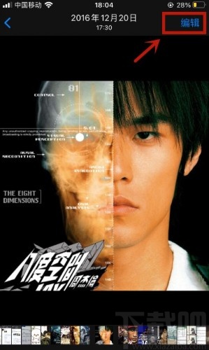 苹果手机相册放大镜功能的使用方法