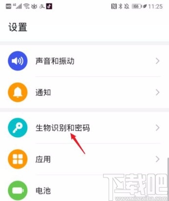 华为P30解除手机锁屏的方法