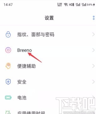 oppo手机开启breeno速览功能的方法
