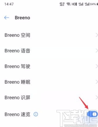 oppo手机开启breeno速览功能的方法