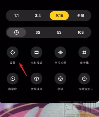 小米手机关闭相机水印的方法