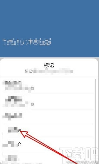 华为荣耀9X标记来电号码的方法