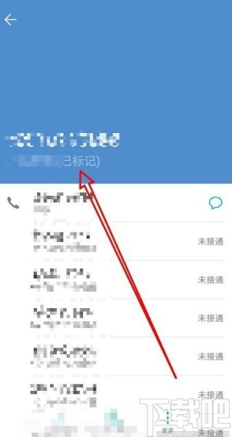 华为荣耀9X标记来电号码的方法