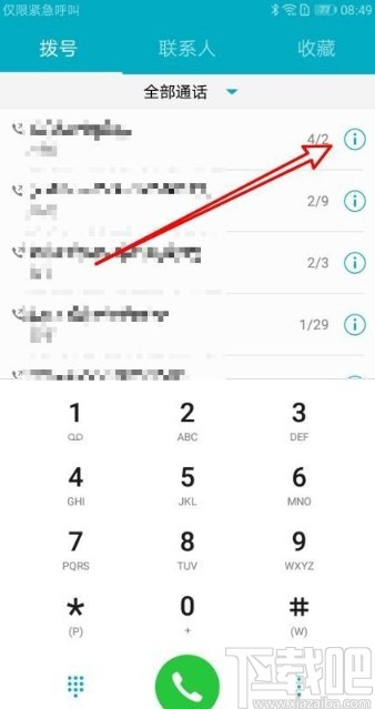 华为荣耀9X标记来电号码的方法