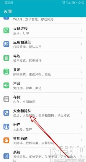 华为手机设置安装未知应用权限的方法