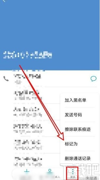 华为荣耀9X标记来电号码的方法