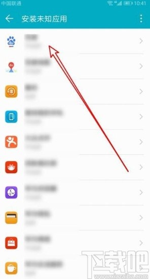 华为手机设置安装未知应用权限的方法
