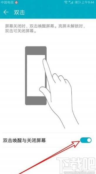 华为mate30设置双击亮屏的方法