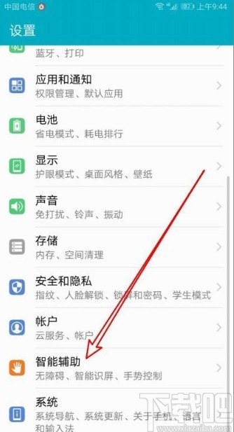 华为mate30设置双击亮屏的方法