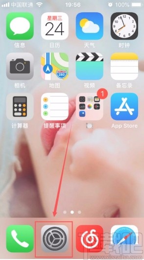 苹果手机修改热点名称的方法