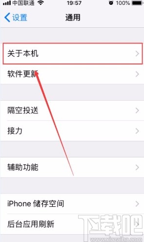 苹果手机修改热点名称的方法
