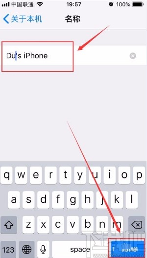 苹果手机修改热点名称的方法
