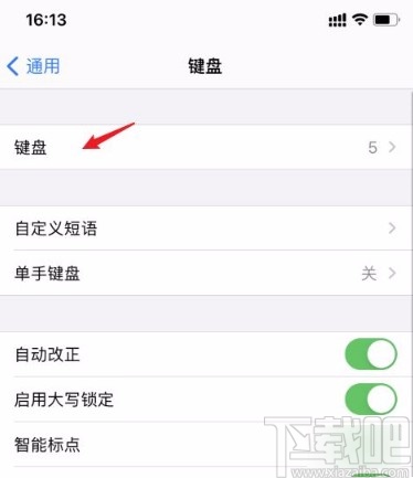 苹果手机设置手写键盘的方法