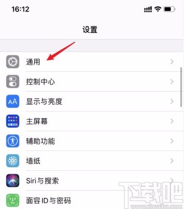 苹果手机设置手写键盘的方法