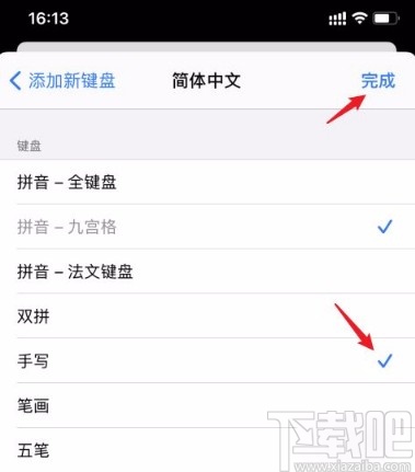 苹果手机设置手写键盘的方法