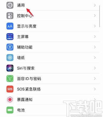 苹果手机开启NFC功能的方法