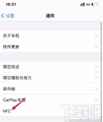 苹果手机开启NFC功能的方法