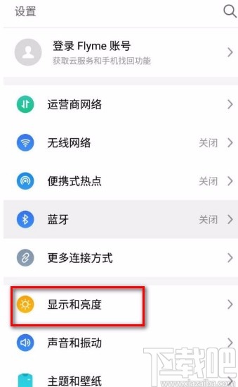 魅族手机设置图标大小的方法