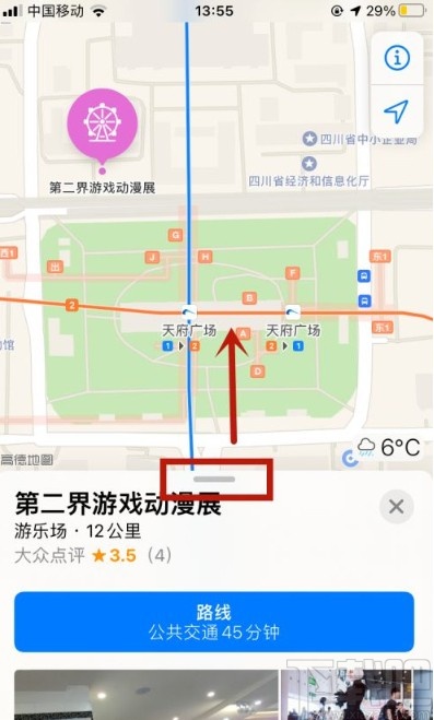 苹果手机地图分享位置给朋友的方法