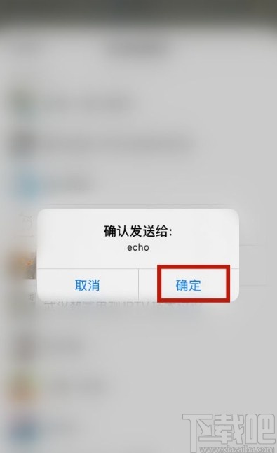 苹果手机地图分享位置给朋友的方法