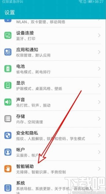 华为荣耀9X打开字幕功能的方法