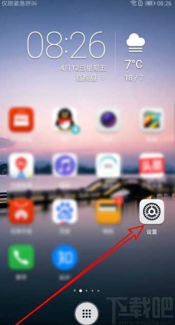 华为荣耀9X打开字幕功能的方法