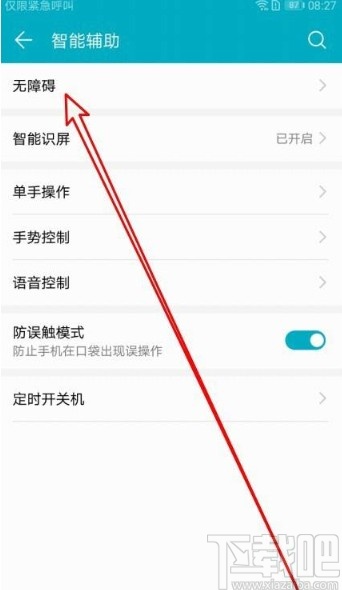 华为荣耀9X打开字幕功能的方法