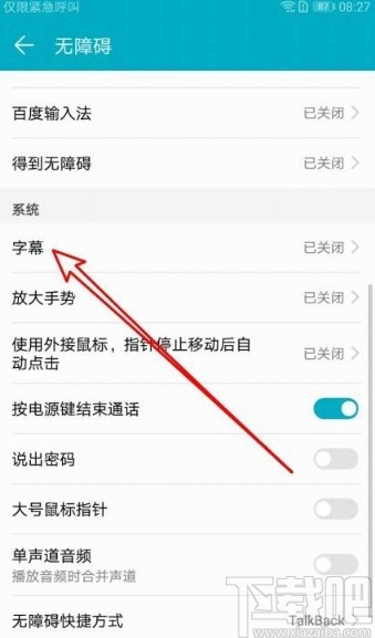 华为荣耀9X打开字幕功能的方法