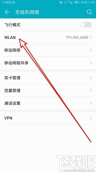 华为P40查看MAC地址的方法