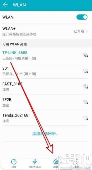 华为P40查看MAC地址的方法