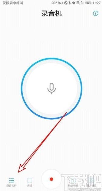 华为手机将录音设置为铃声的方法