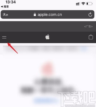查看iphone手机是否为原装正品的方法
