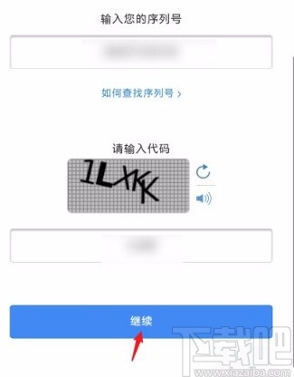 查看iphone手机是否为原装正品的方法
