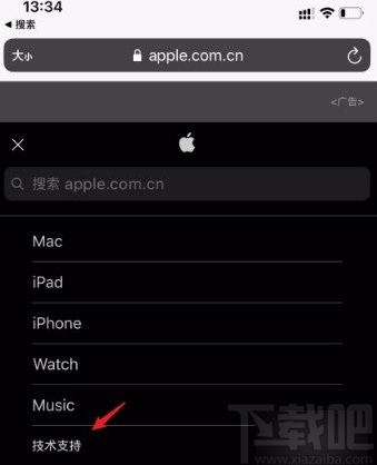查看iphone手机是否为原装正品的方法