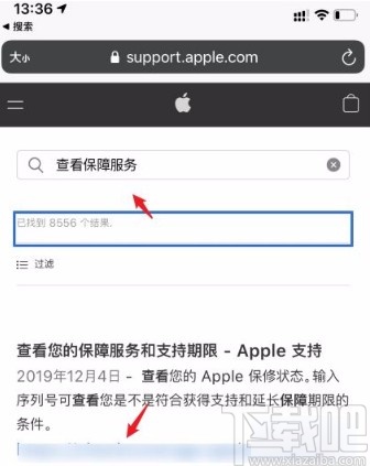 查看iphone手机是否为原装正品的方法