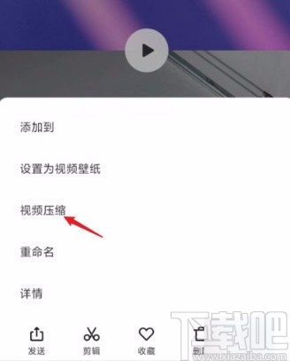 小米手机压缩视频的方法