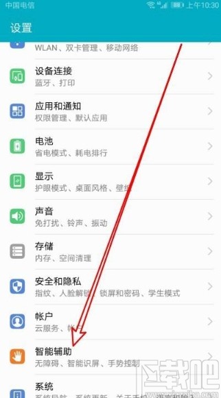 华为手机设置翻转静音功能的方法