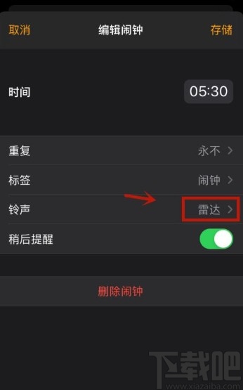 iPhone 12自定义闹钟铃声的方法