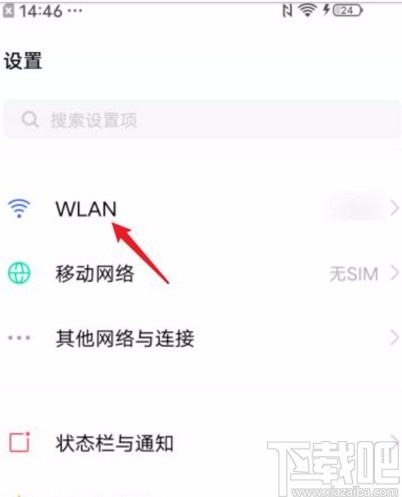 vivo手机生成wifi二维码的方法