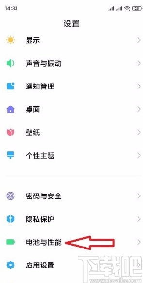 红米手机设置定时开关机的方法