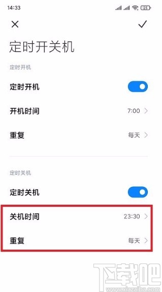 红米手机设置定时开关机的方法