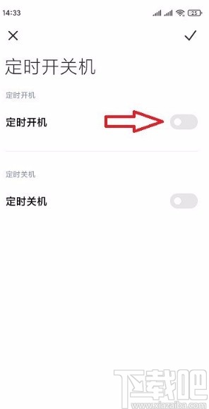 红米手机设置定时开关机的方法