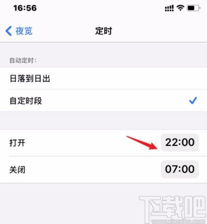 iphone11设置夜览模式的方法