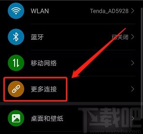 华为手机开启默认打印服务的方法