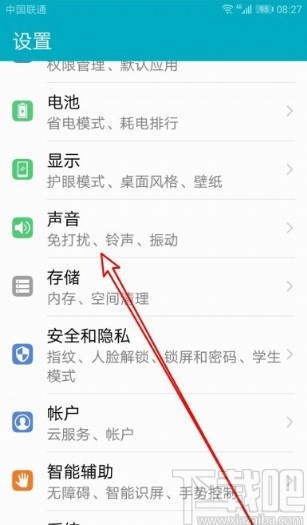 华为mate30关闭点击振动特效的方法