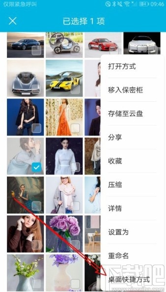 华为手机创建图片桌面快捷方式的方法