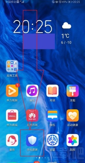 华为手机设置休眠时不断网的方法